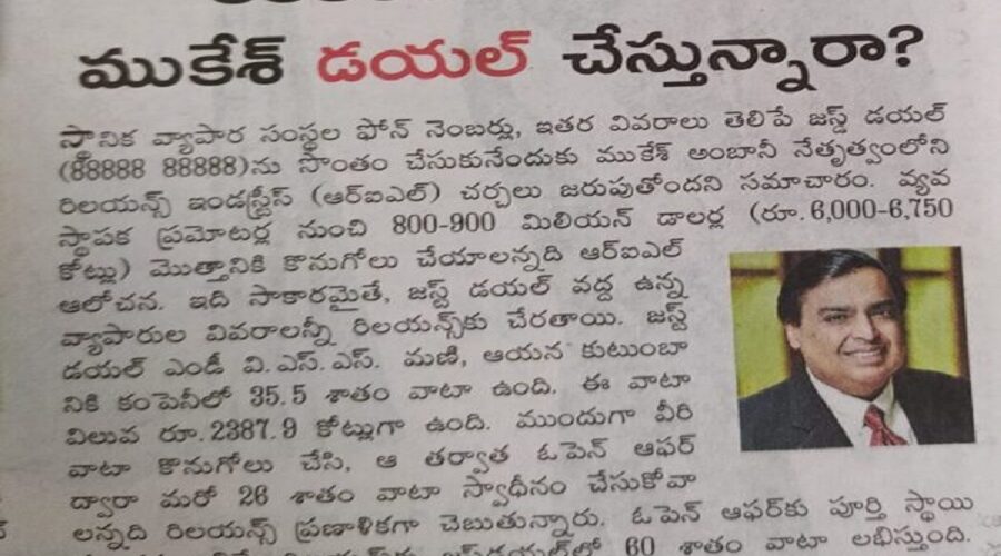 eenadu captivative heading pic