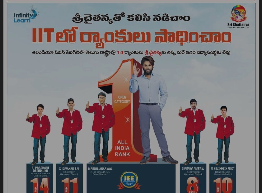 Sri-Chaitanya-Pring-campaign-in-Eenadu-News-paper