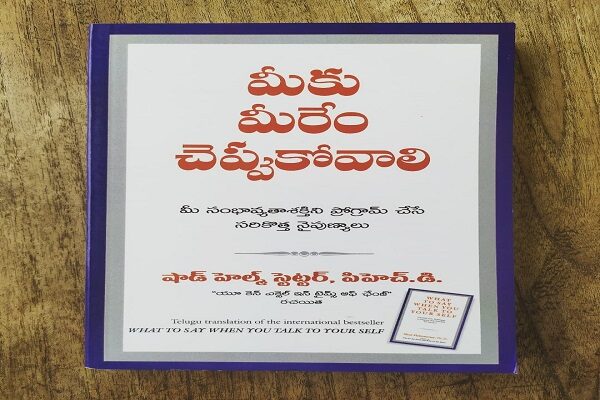 Chirukanuka – A OneStop Solution for Telugu book lovers around the world